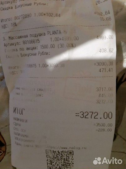 Массажная подушка новая