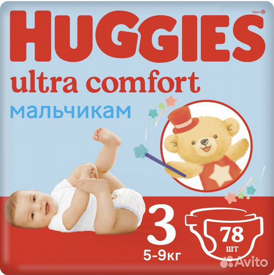 Памперсы детские