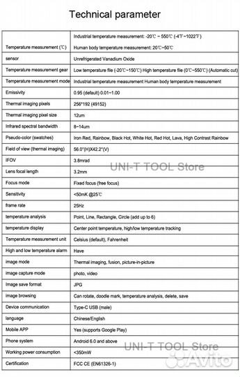 Инфракрасная камера - тепловизор UNI-T Uti260M