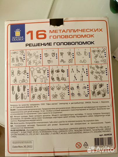 Головоломки набор