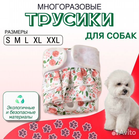 Многоразовые подгузники трусики (размеры L XL)