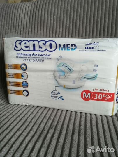 Памперсы для взрослых 2 размер