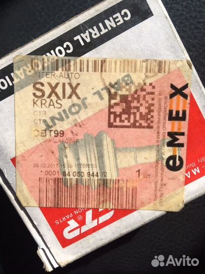 Шаровая опора