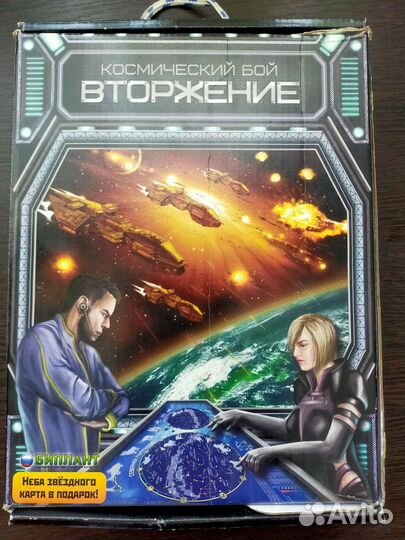 Настольная игра