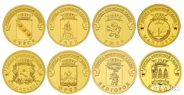 Обмен юбилейными монетами список обновлён