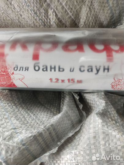 Фольга для бань и саун