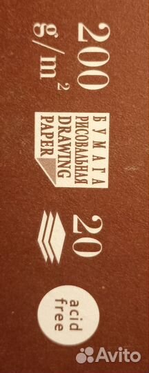 Бумага А2, акварельная