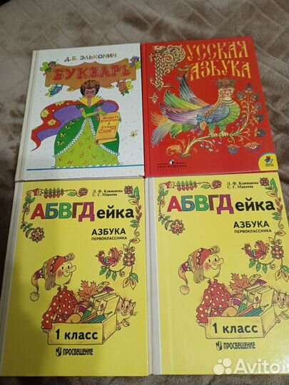 Букварь СССР, Новые издания
