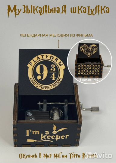 Гарри Поттер атрибутика