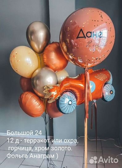 Гелиевые шары, цифры, фигуры