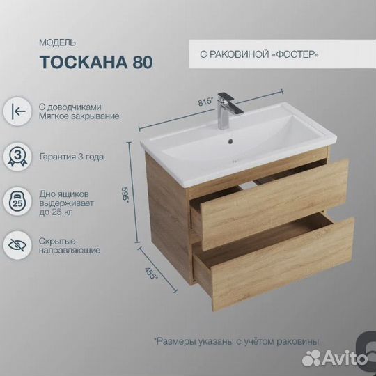 Тумба с раковиной для ванной 80 см