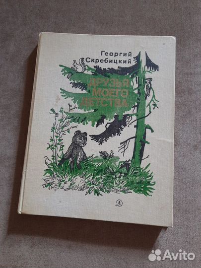 Книги для детей и подростков