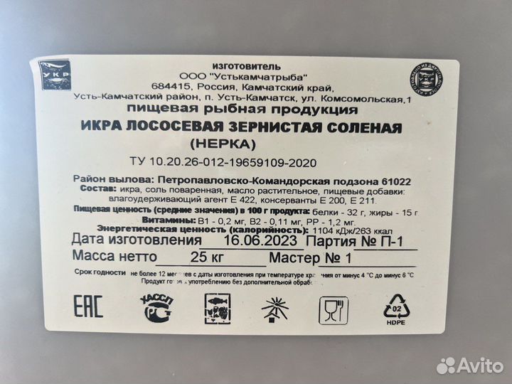 Красная икра Камчатка розница в Москве