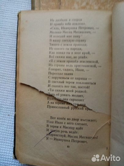 Детские книги 50х-60х годов