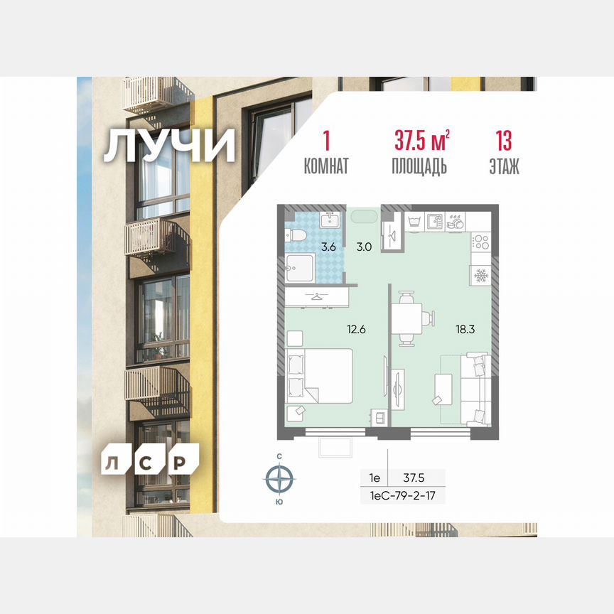 1-к. квартира, 37,5 м², 13/24 эт.