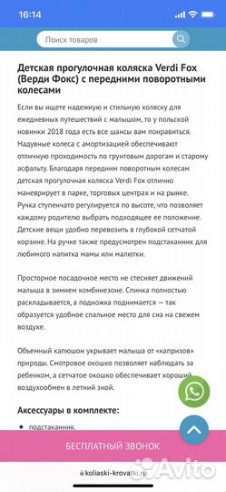 Прогулочная коляска бу