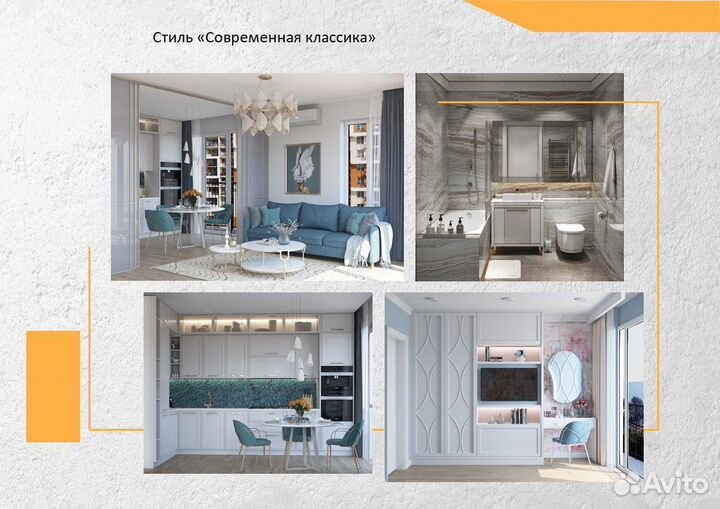 Ремонт квартир под ключ с материалом и дизайном