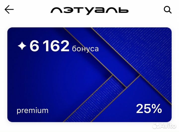 Бонусы в лэтуаль