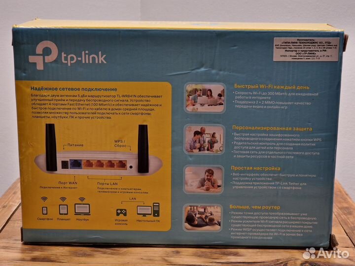 Wifi роутер TP-Link N300