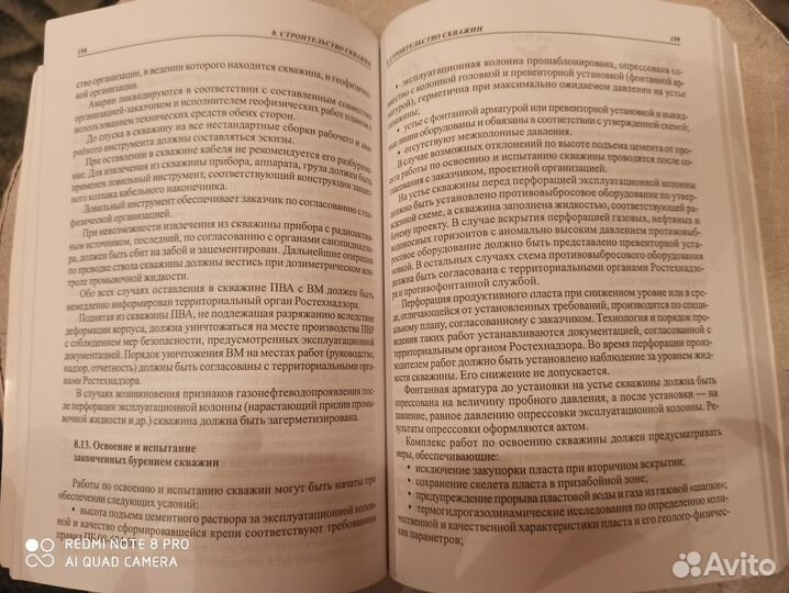 Промышленная безопасность строительства и реконстр