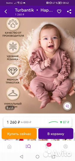Костюмчик для девочки