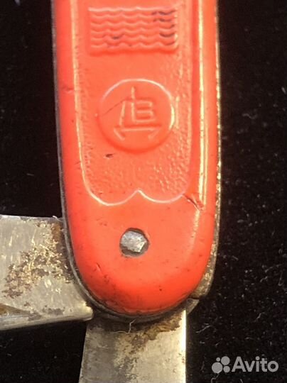 Ножик перочиный СССР. Давыдково