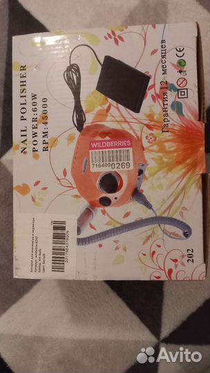 Аппарат для маникюра