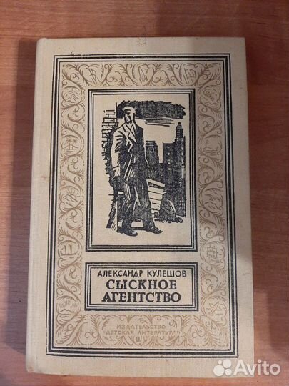 Книга Александр Кулешов 