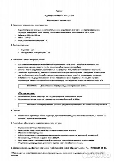 Редуктор для ледобура (привод от шуруповерта)