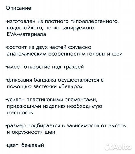 Бандаж шейного отдела позвоночника Филадельфия XL