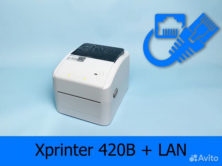 Термопринтер Xprinter XP-420B версия USB + LAN