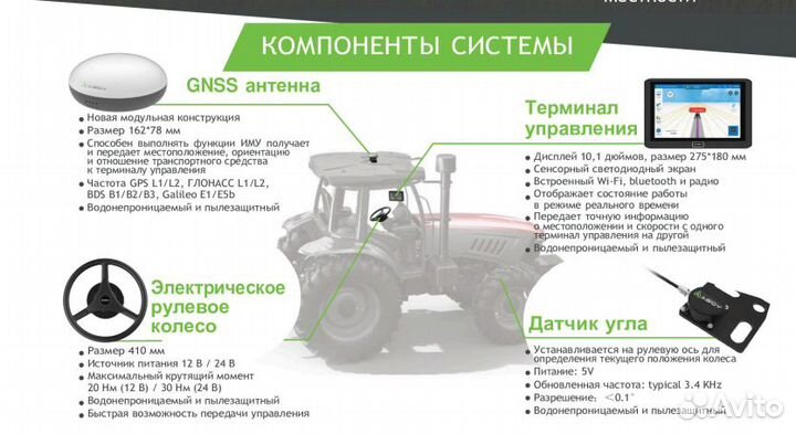 Автопилот для сельхозтехники agdy Подрулька