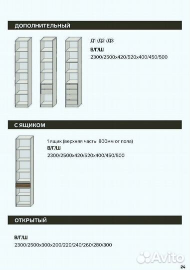 Элегантный и вместительный шкаф