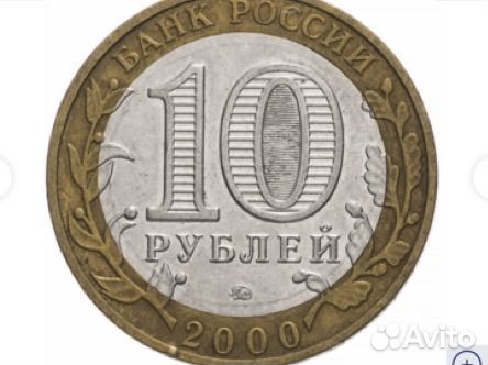 Юбилейная монета