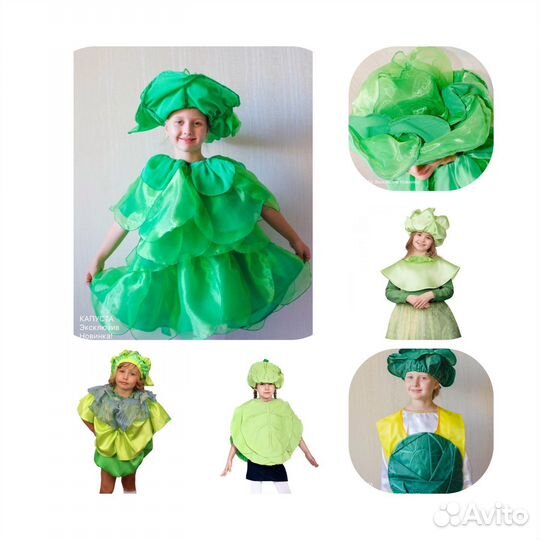 Карнавальный костюм овощей фруктов, гриба