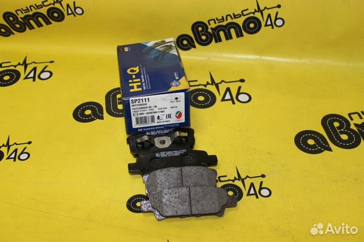 Колодки тормозные задние lancer IX outlander