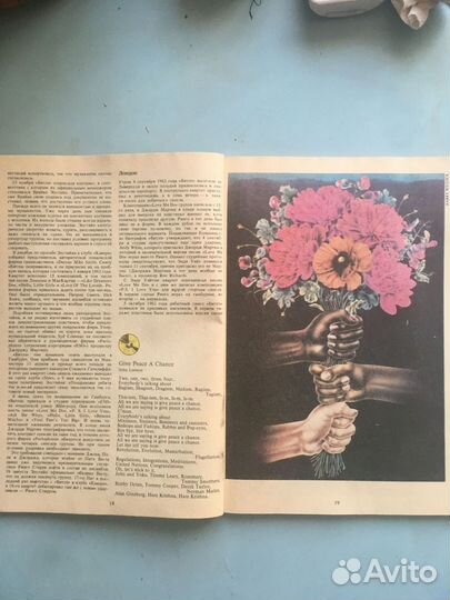 Журнал The beatles 1991 г 100 страниц