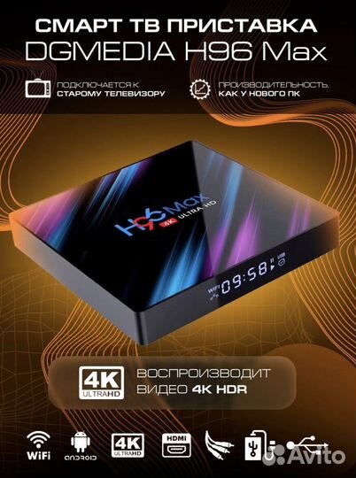 Смарт тв в Ваш дом