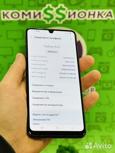 Samsung Galaxy A31, 4/128 ГБ