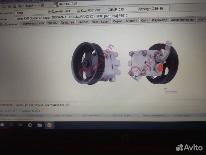 Ориг. насос гур Nissan Teana,Murano гарантия 1 Год