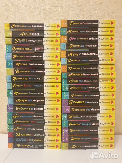 Книги Донцовой