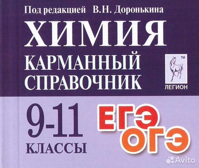 Пособия для подготовки к егэ по биологии