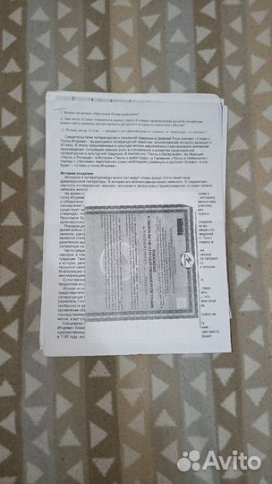 Егэ литература