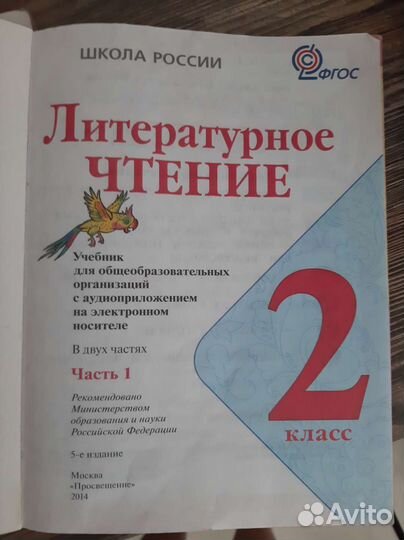 Учебники для 2 класса школа россии