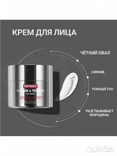 Medi Peel Инновационный антивозрастной крем