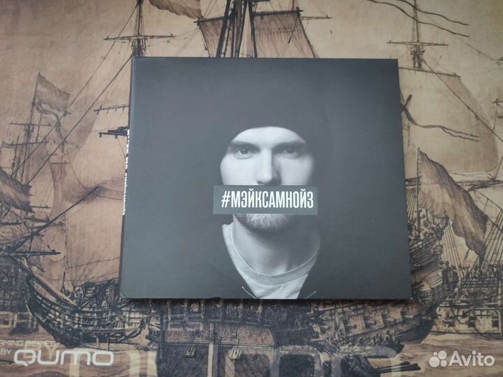 Noize MC - Мэйксамнойз (CD)