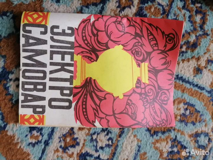 Самовар электрический новый СССР