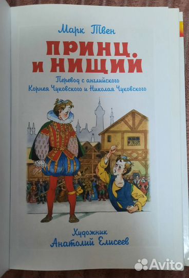 Марк Твен 