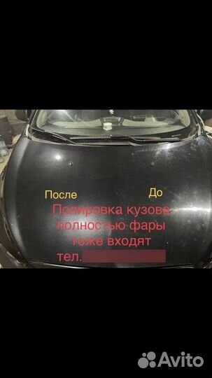 Полировка кузова автомобиля