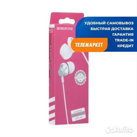 Наушники Borofone BM35 White